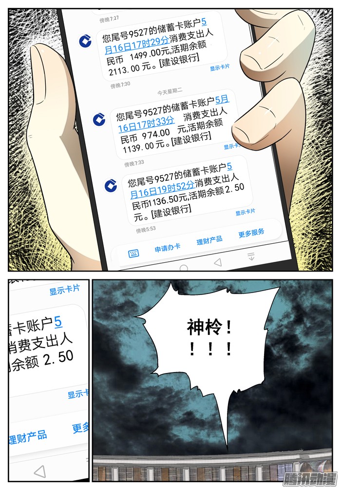 神俑降临同那啥！下