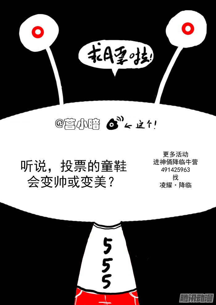 神俑降临同那啥！下