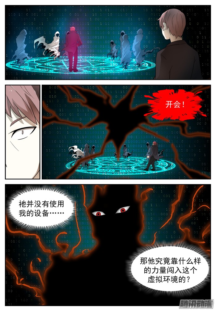 神俑降临狗？上