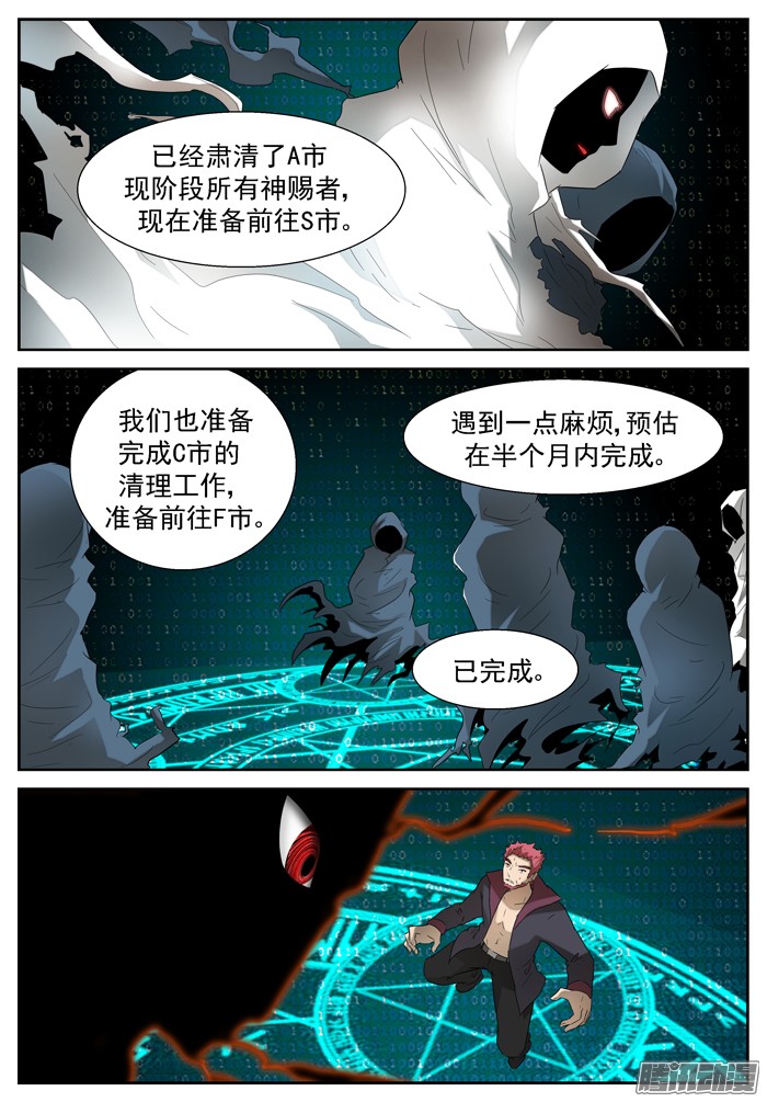 神俑降临狗？上