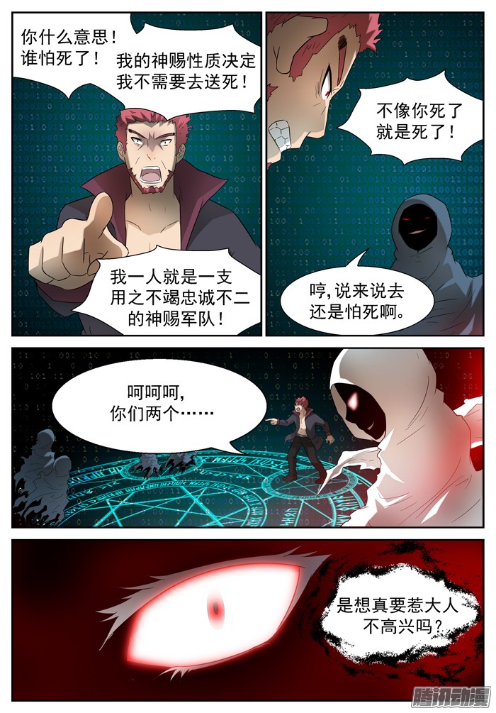 神俑降临狗？上