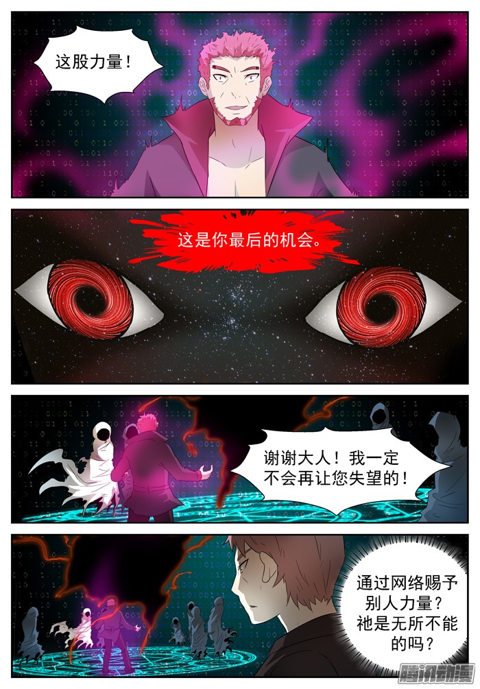 神俑降临狗？上
