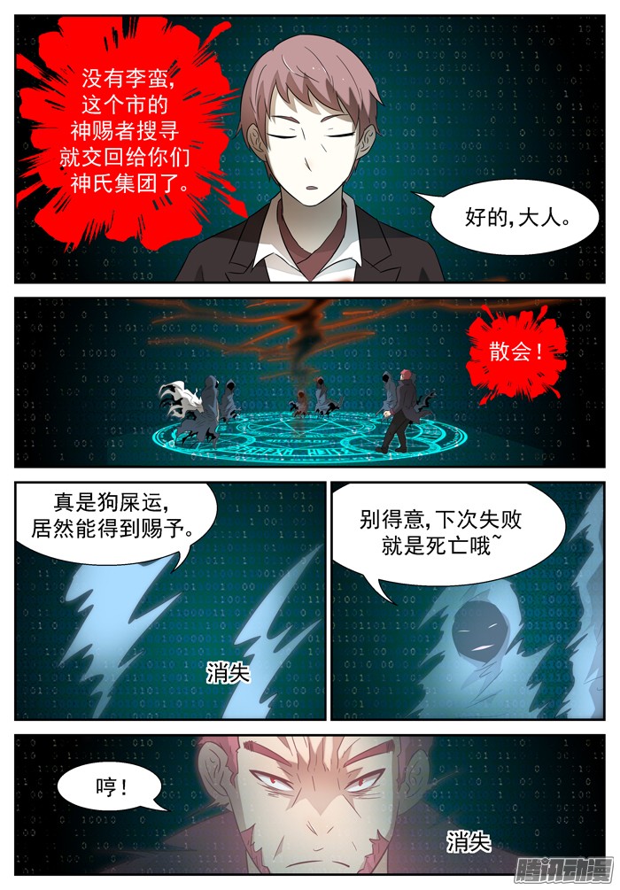 神俑降临狗？上