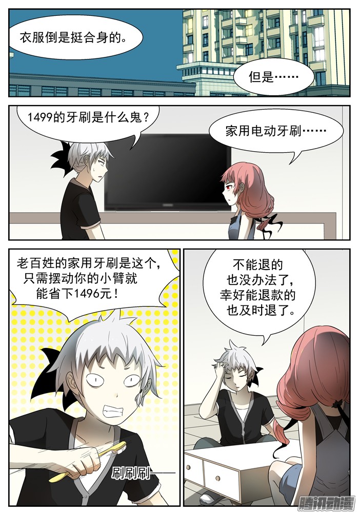 神俑降临狗？下