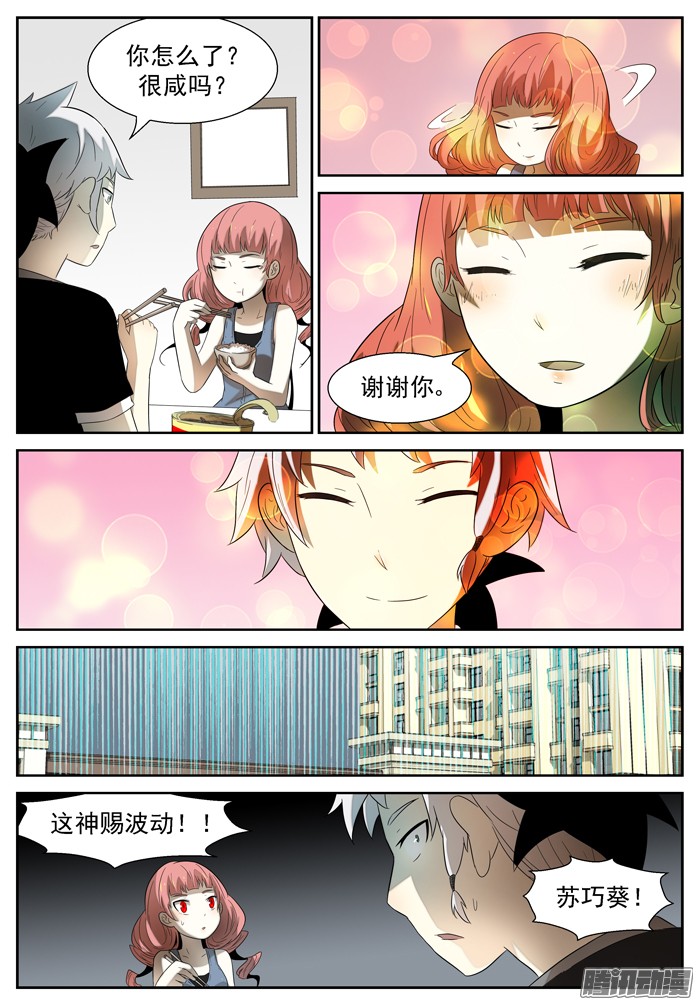 神俑降临狗？下