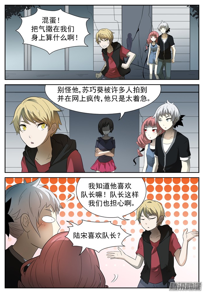 神俑降临狗？下