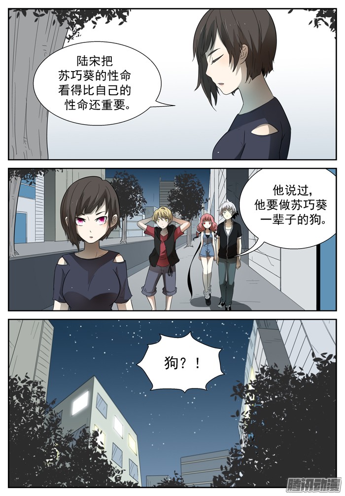 神俑降临狗？下