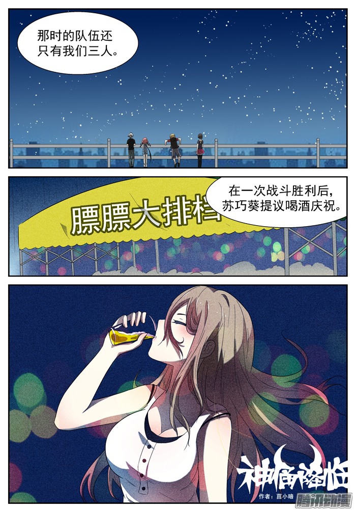 神俑降临天罗地网上