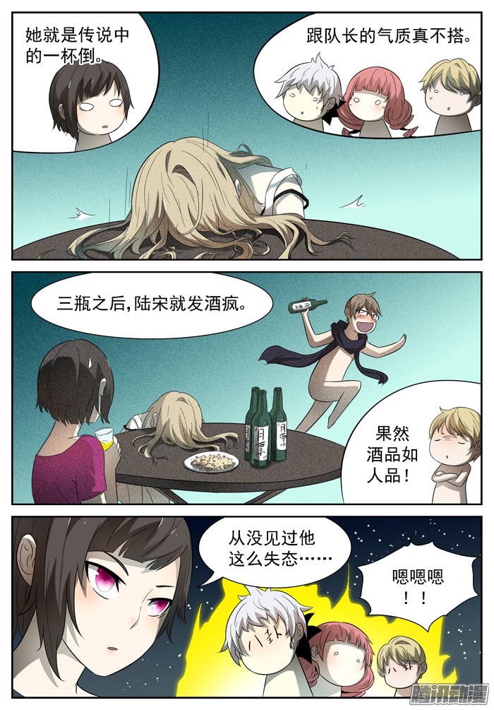 神俑降临天罗地网上