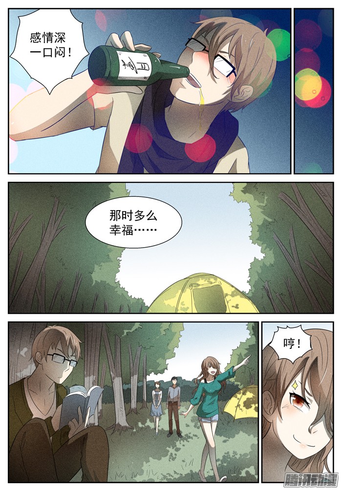 神俑降临天罗地网上