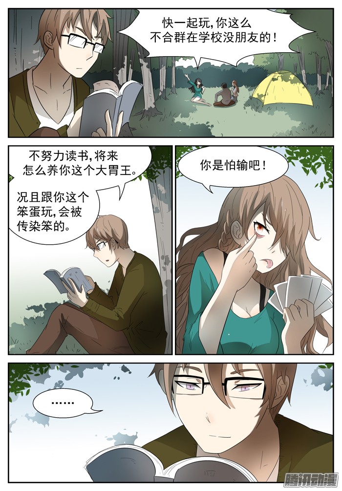 神俑降临天罗地网上