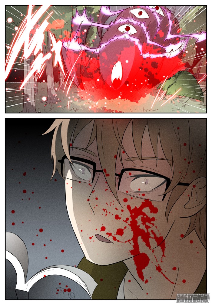 神俑降临天罗地网上