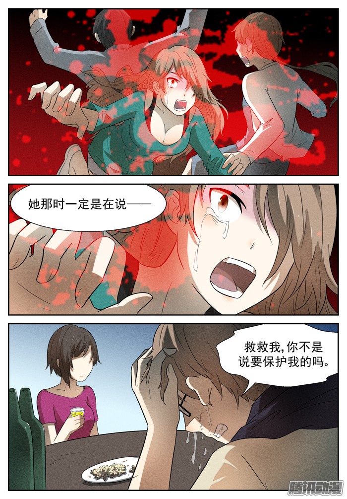 神俑降临天罗地网上