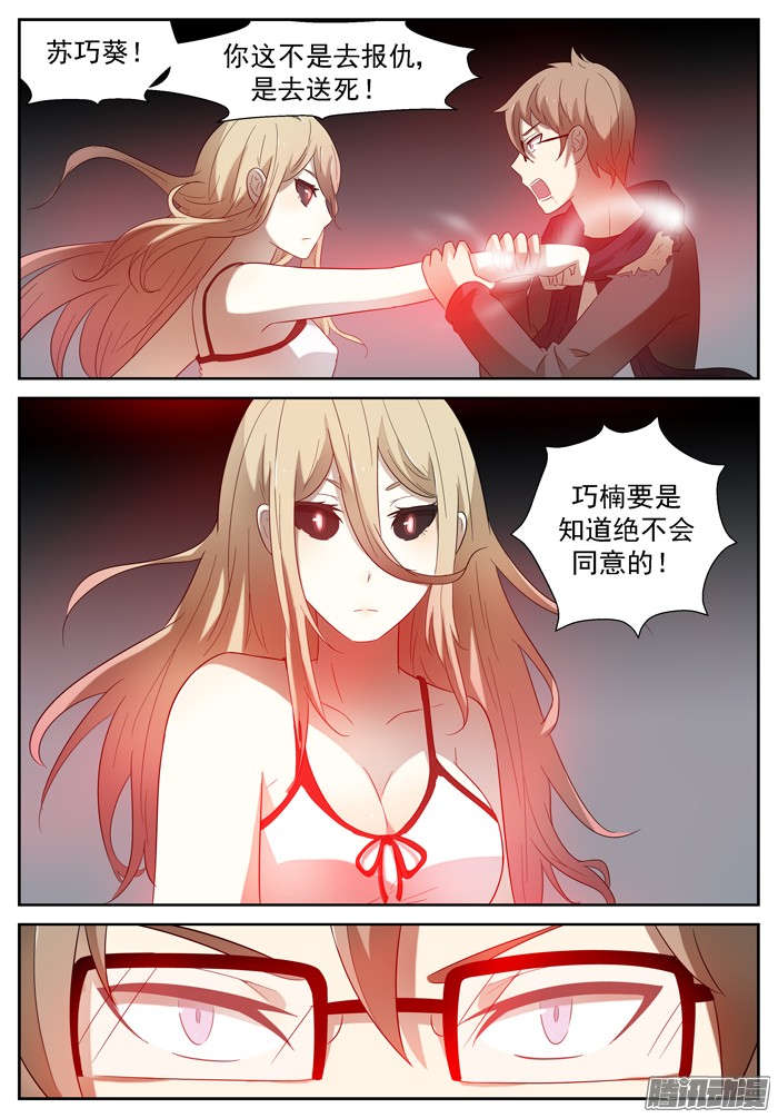 神俑降临你去死吧！上