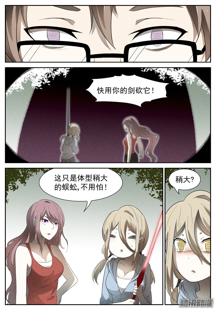 神俑降临你去死吧！上