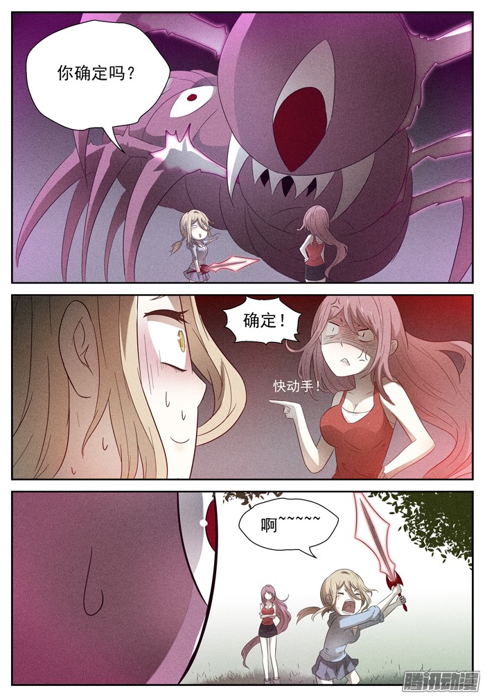 神俑降临你去死吧！上