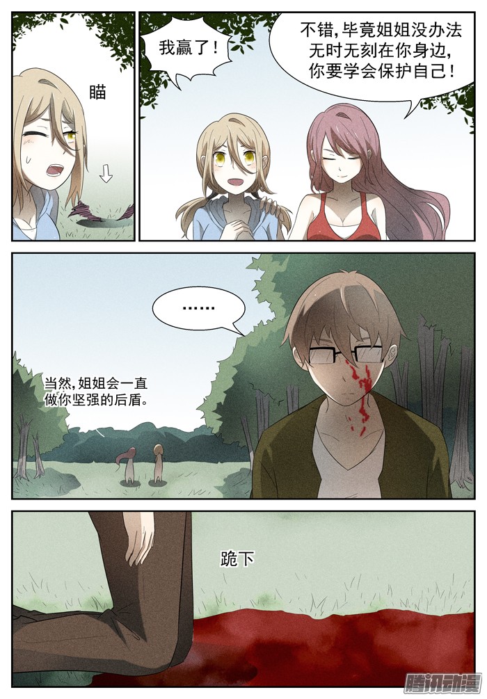 神俑降临你去死吧！上