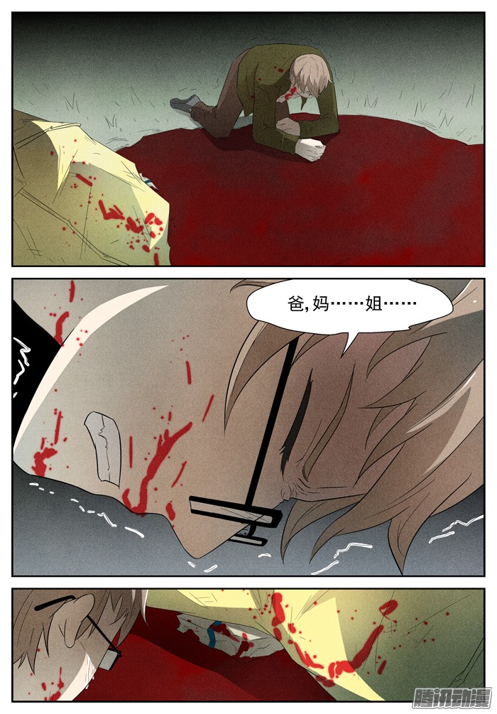 神俑降临你去死吧！上