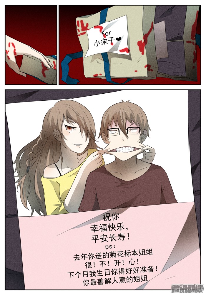 神俑降临你去死吧！上