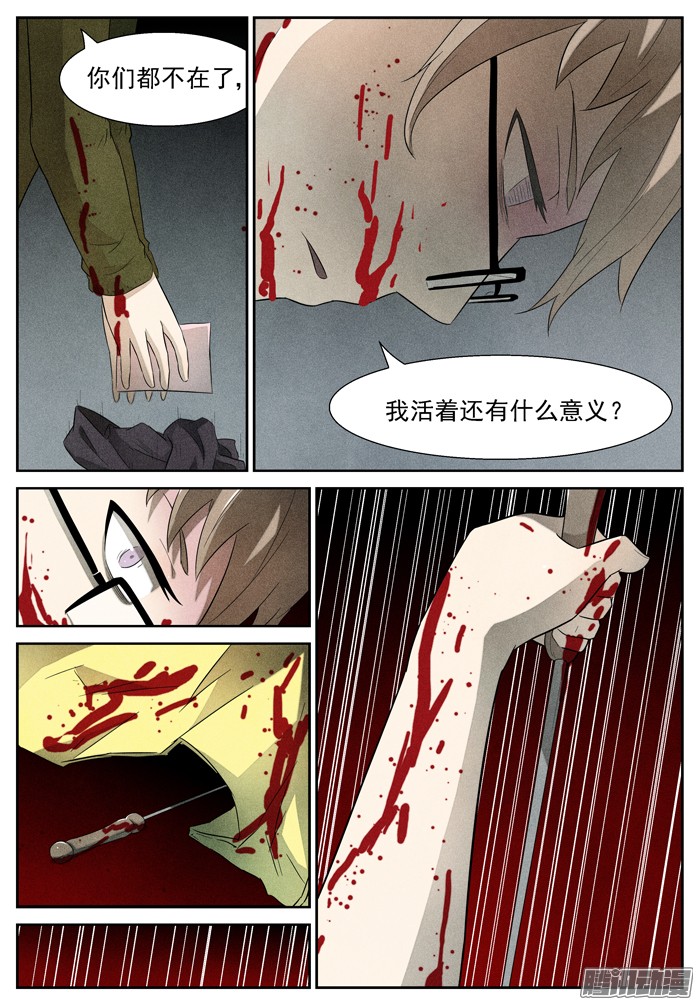 神俑降临你去死吧！上