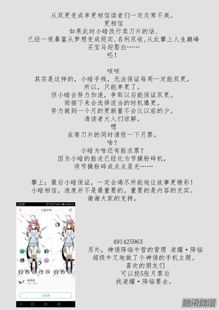 神俑降临你去死吧！上