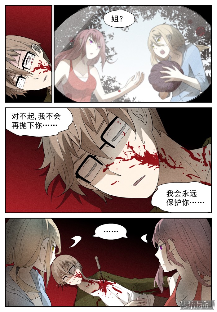 神俑降临你去死吧！下