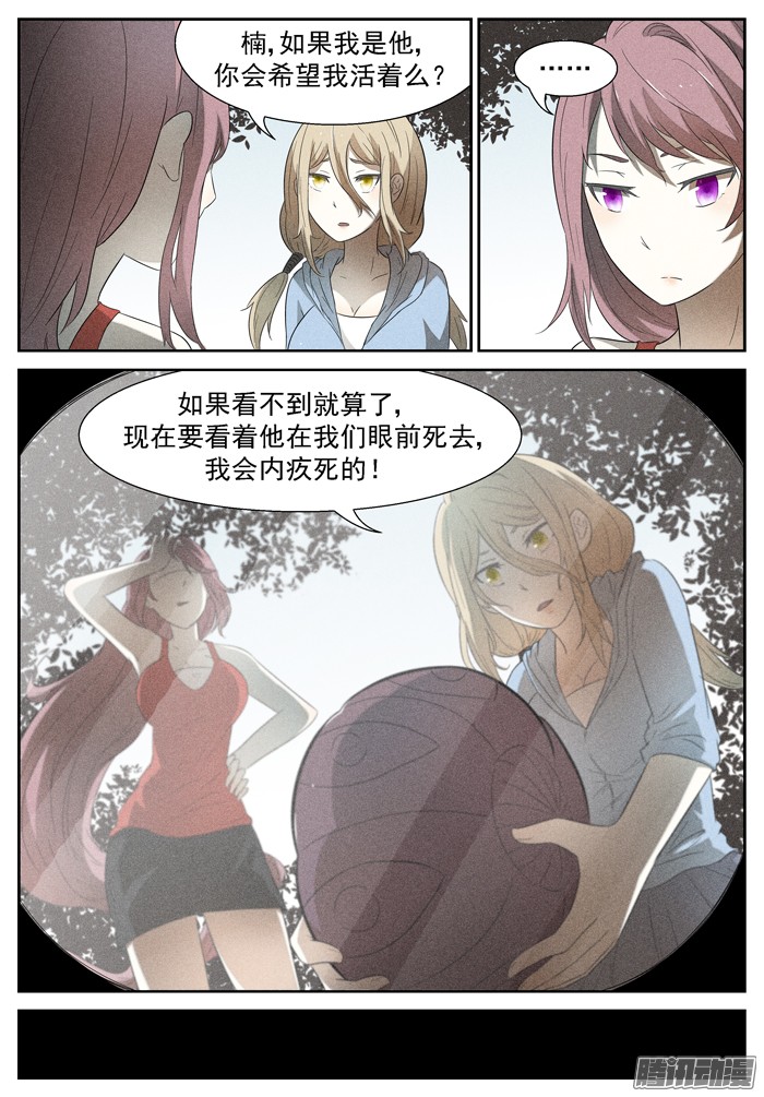 神俑降临你去死吧！下