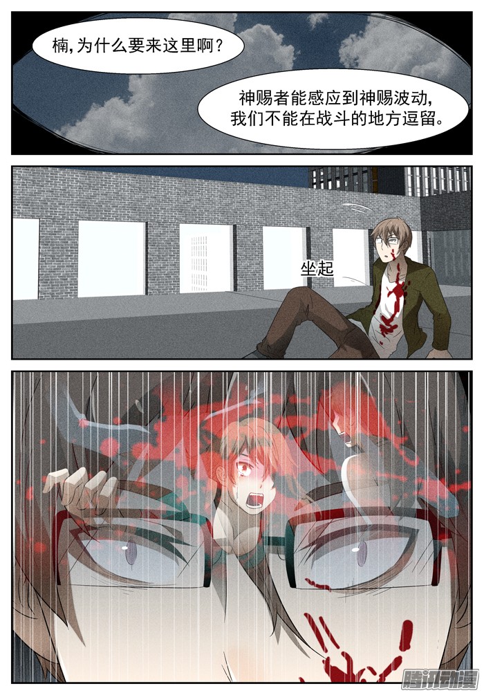 神俑降临你去死吧！下