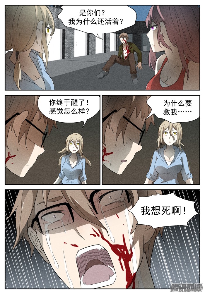 神俑降临你去死吧！下