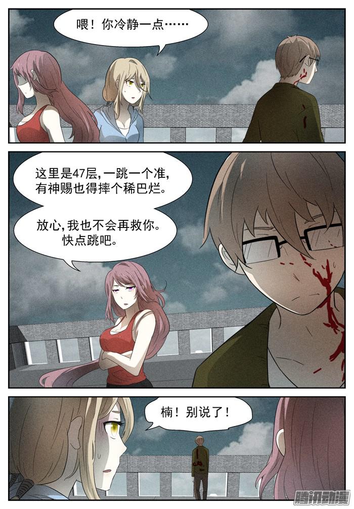 神俑降临好死不如赖活着 上