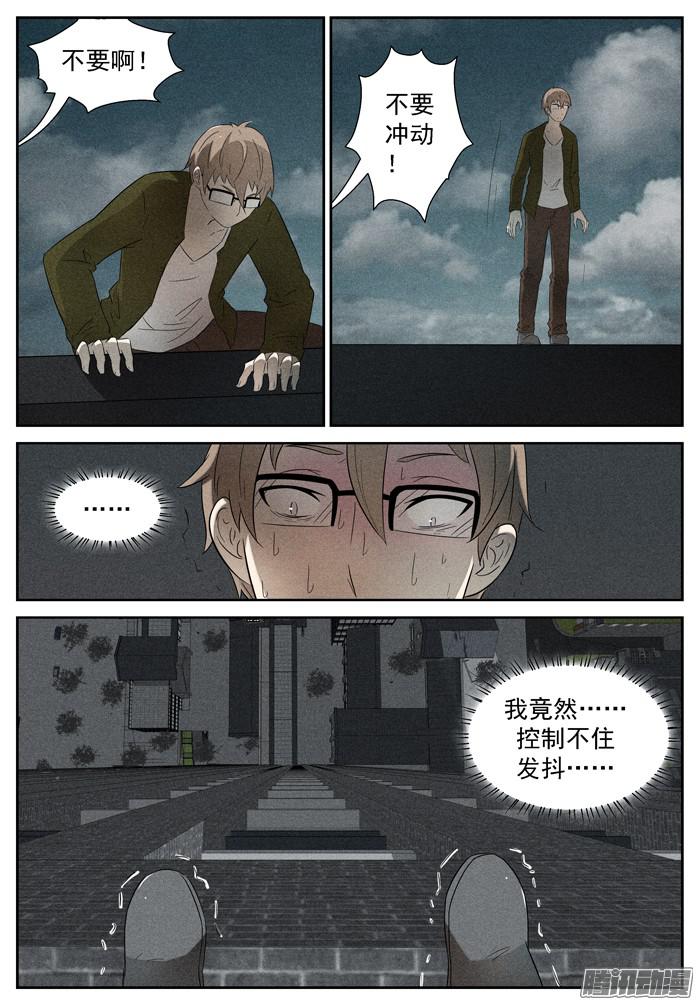 神俑降临好死不如赖活着 上