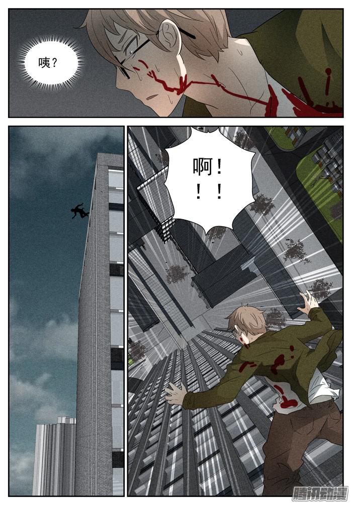 神俑降临好死不如赖活着 上