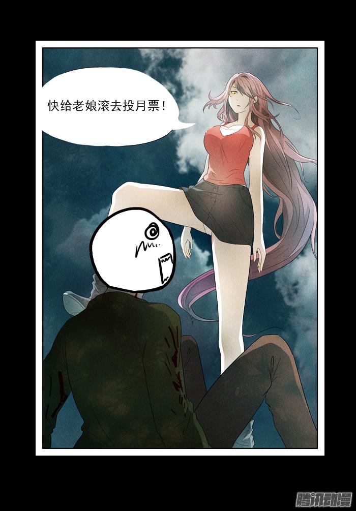 神俑降临好死不如赖活着 上