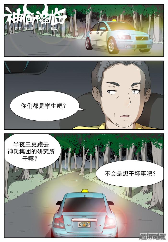 神俑降临入瓮 上
