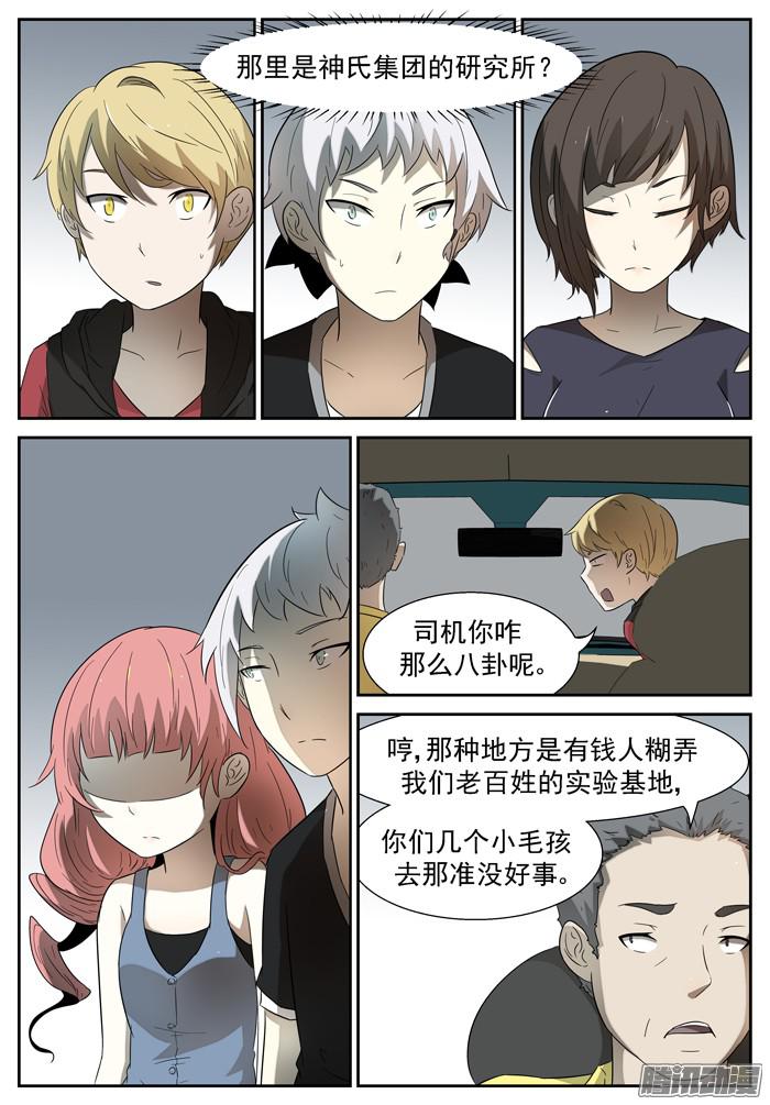 神俑降临入瓮 上