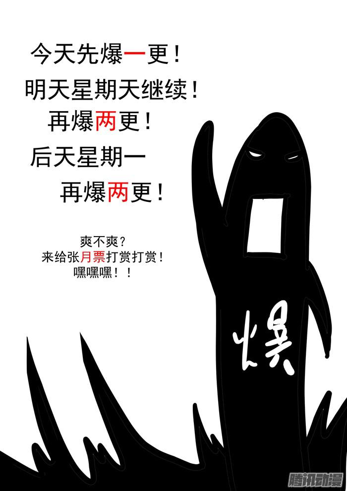 神俑降临入瓮 上