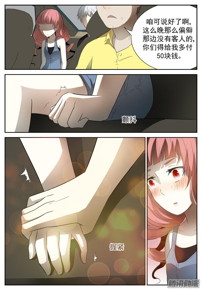 神俑降临入瓮 上