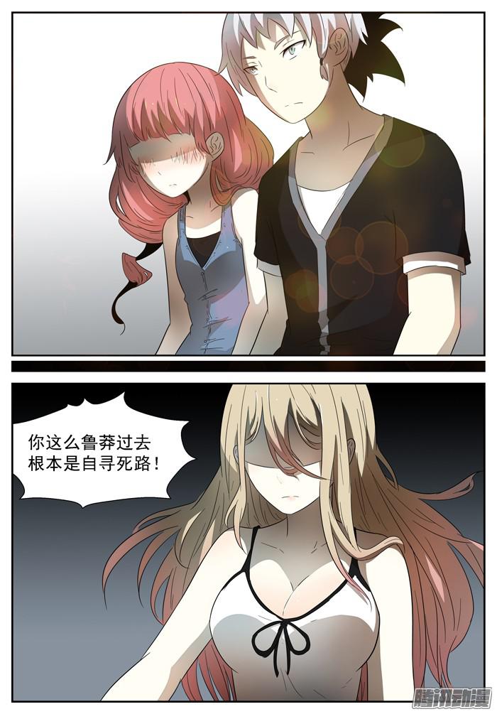 神俑降临入瓮 上