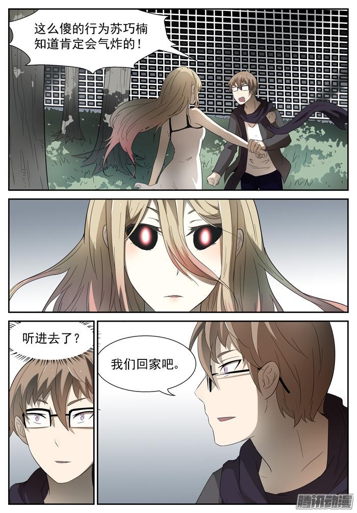 神俑降临入瓮 上