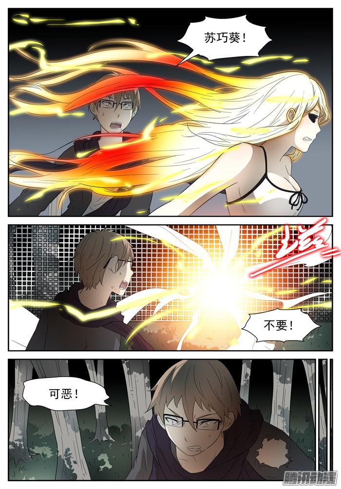 神俑降临入瓮 上