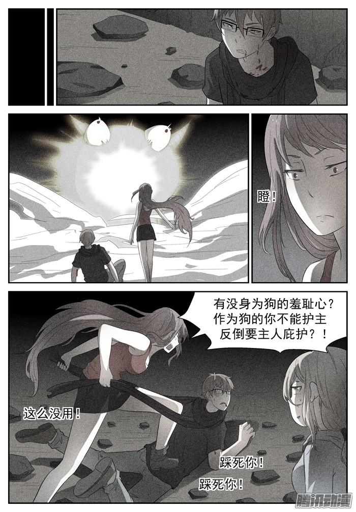 神俑降临入瓮 上