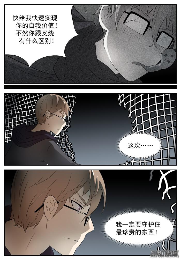 神俑降临入瓮 上