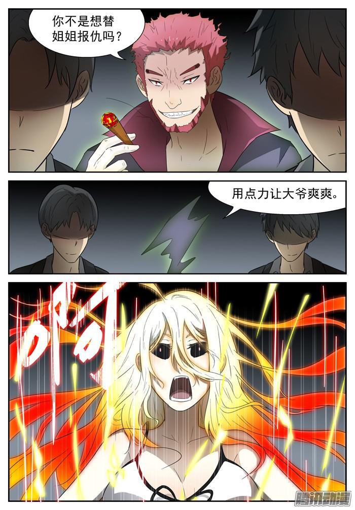 神俑降临入瓮 下