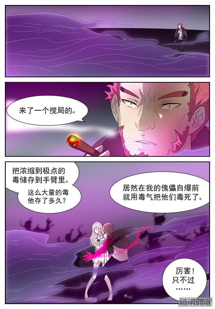 神俑降临入瓮 下
