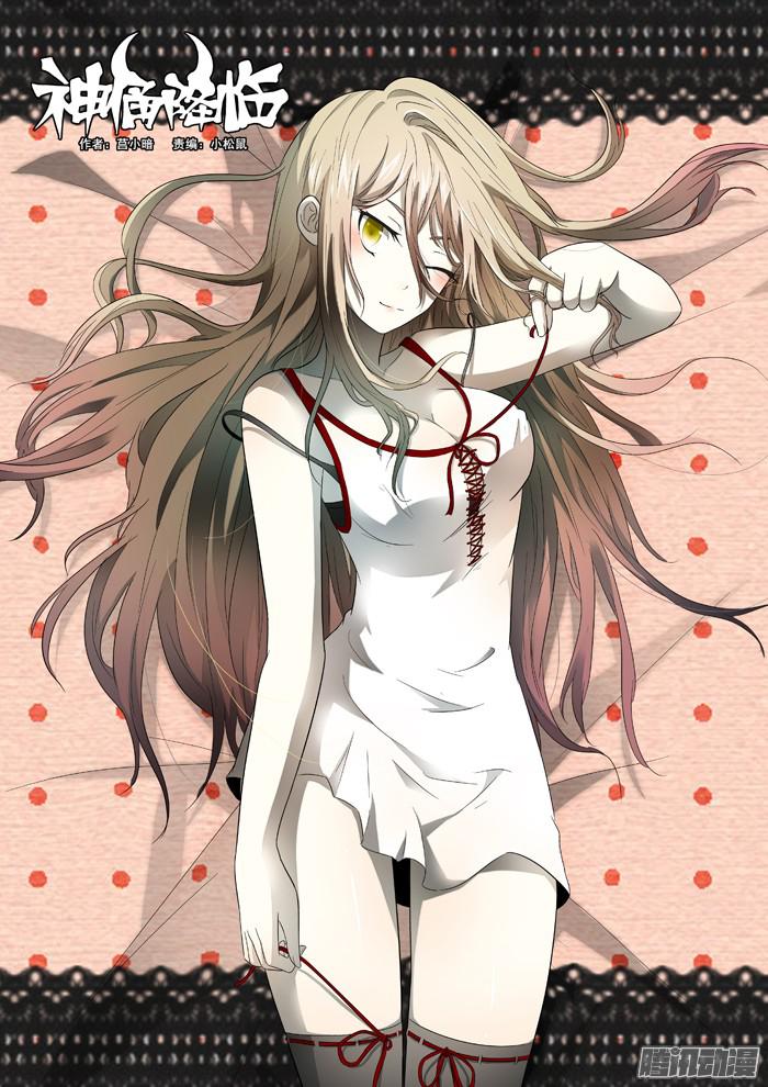 神俑降临咕力咕力王 上