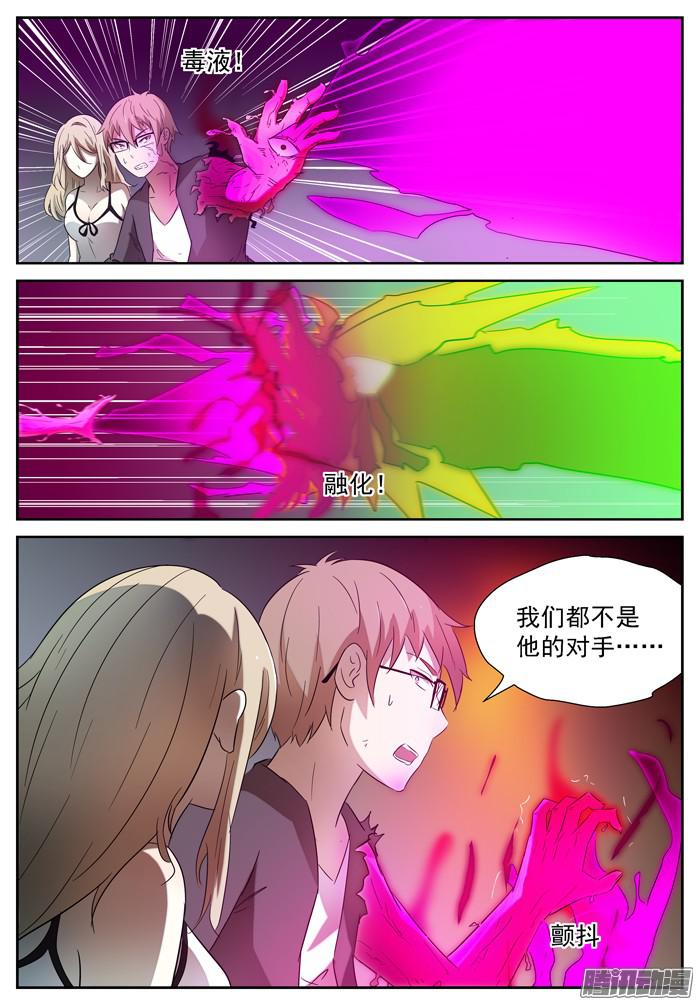 神俑降临咕力咕力王 上