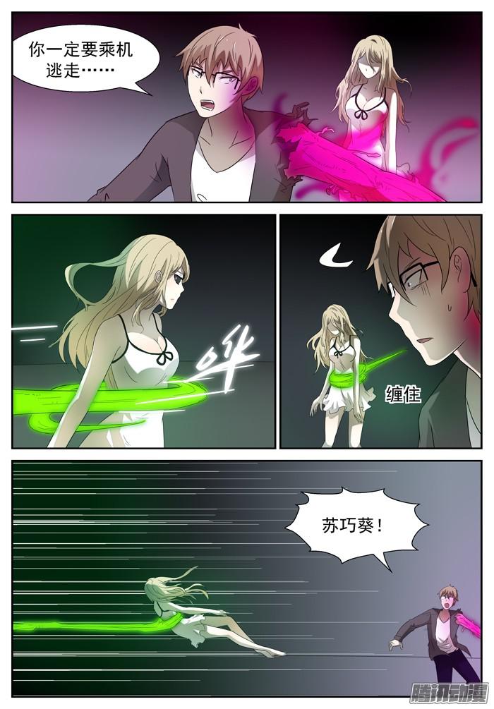 神俑降临咕力咕力王 上