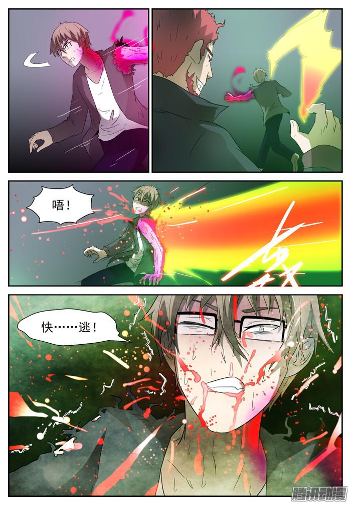 神俑降临咕力咕力王 上