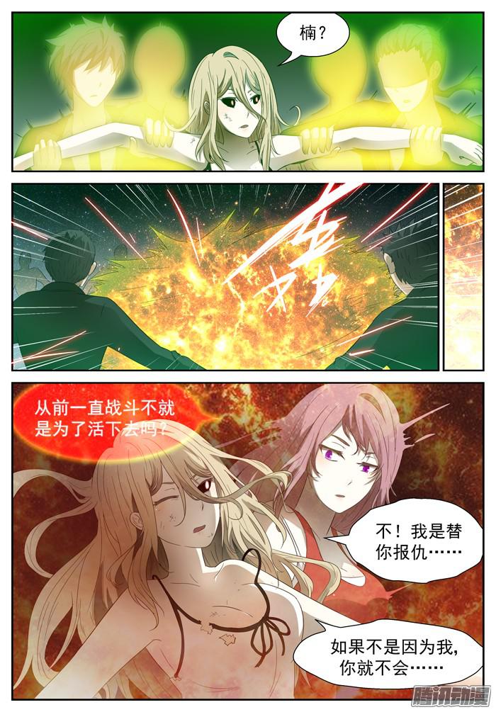 神俑降临咕力咕力王 上