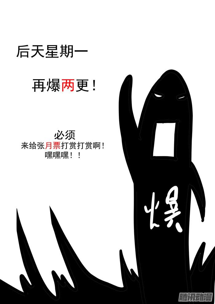 神俑降临咕力咕力王 上